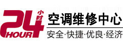 爱民24小时空调维修服务中心